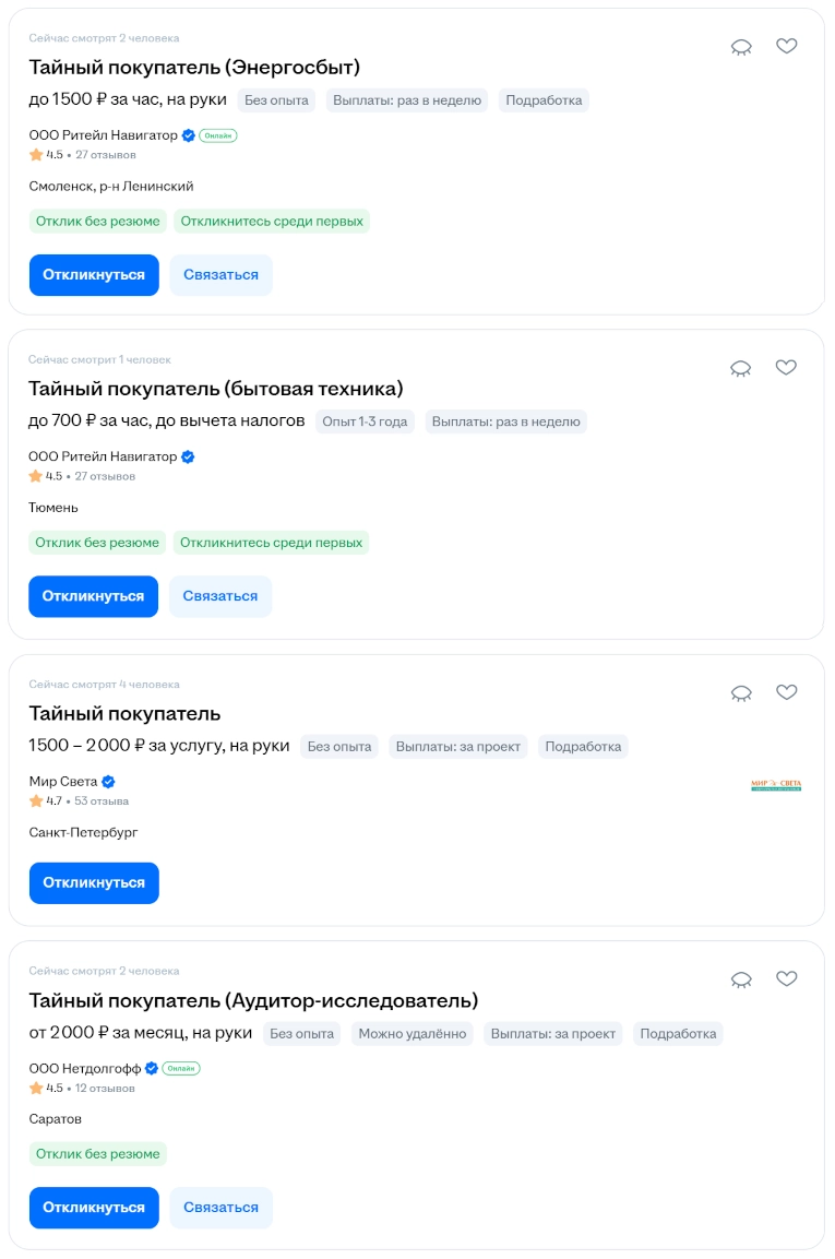 Сколько получает тайный покупатель за проверку